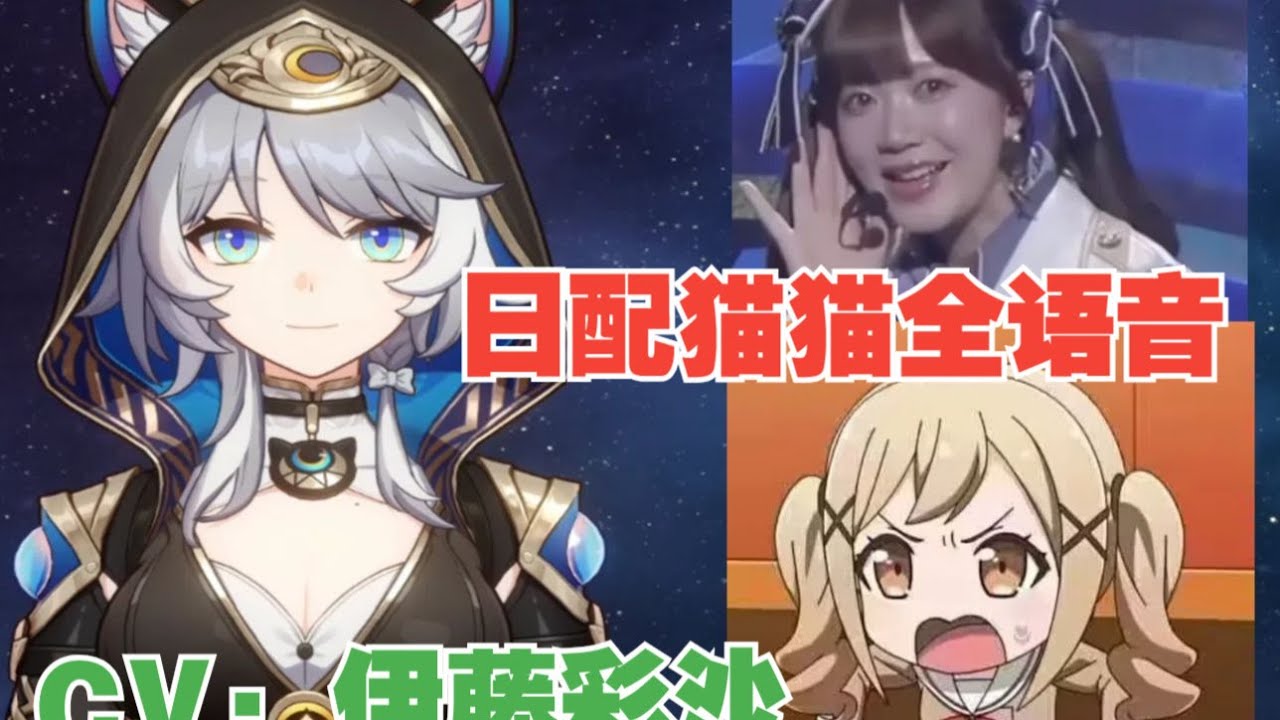 (伊藤彩沙)日配赛飞儿全彩蛋语音合集！超强配音！超元气猫猫,感情起伏剧烈！