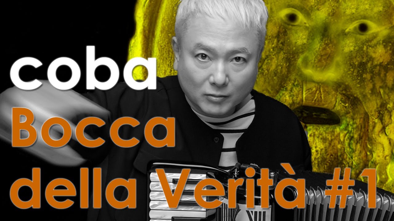 Bocca della Verità #1