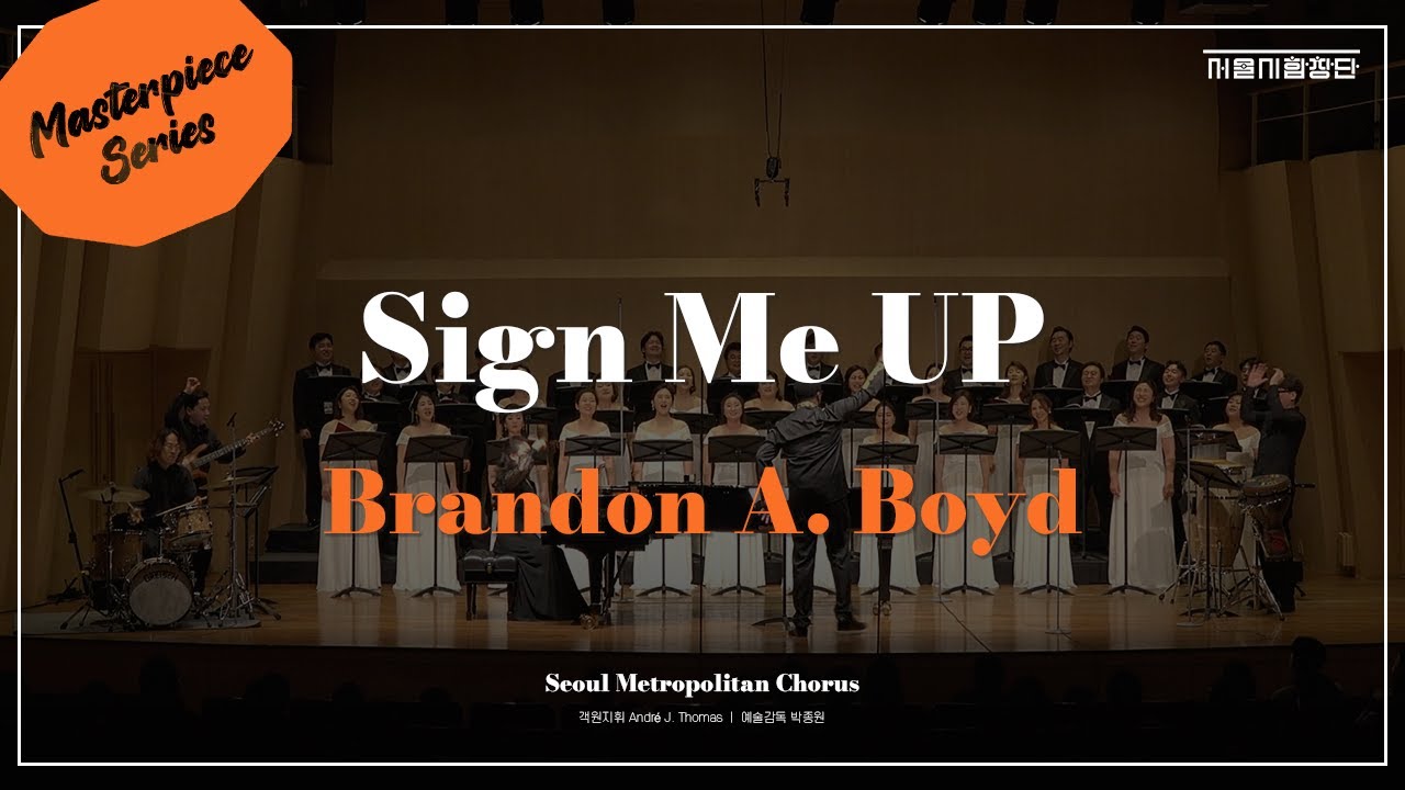 [서울시합창단] 공연실황 ⎮ Sign Me UP (Brandon A. Boyd) ⎮ 세종문화회관