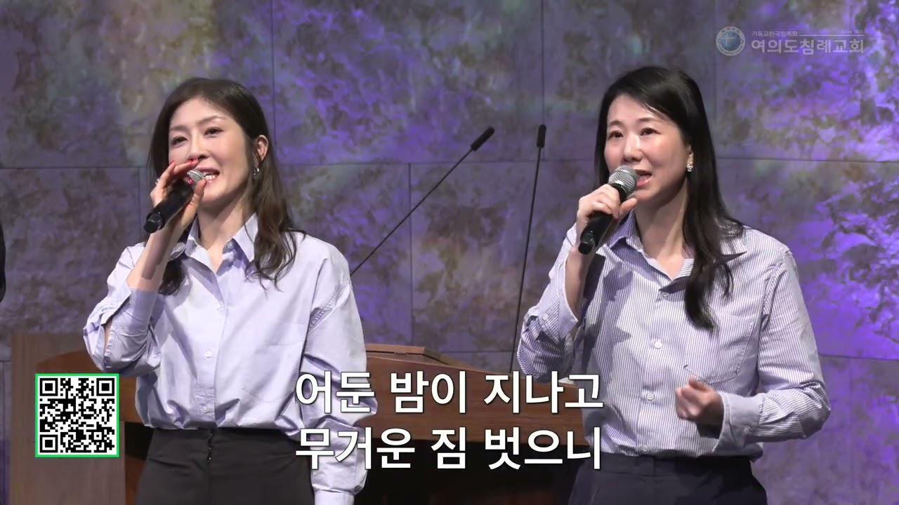 여의도침례교회 주일예배_2부 찬양팀 26.03.15