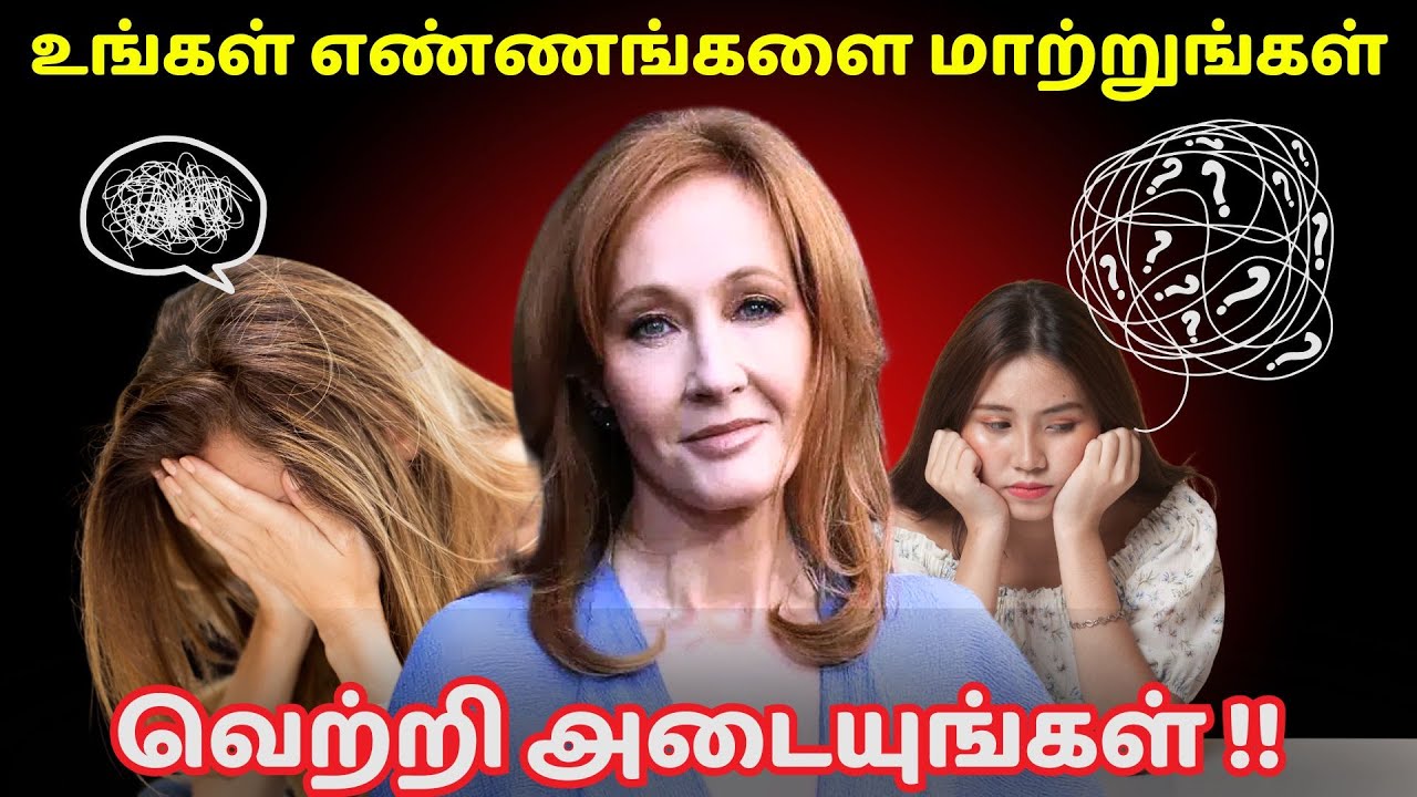 உங்கள் எண்ணங்களை மாற்றுங்கள் | Stop limiting beliefs in Tamil | தமிழ்