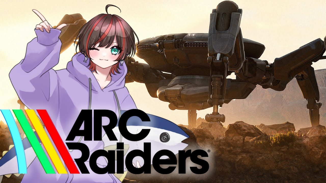 【ARC Raiders】ガチソロトライアル攻略いくぞ！凄腕目指す！(現在:恐れ知らずⅢ)#arcraiders #vtuber