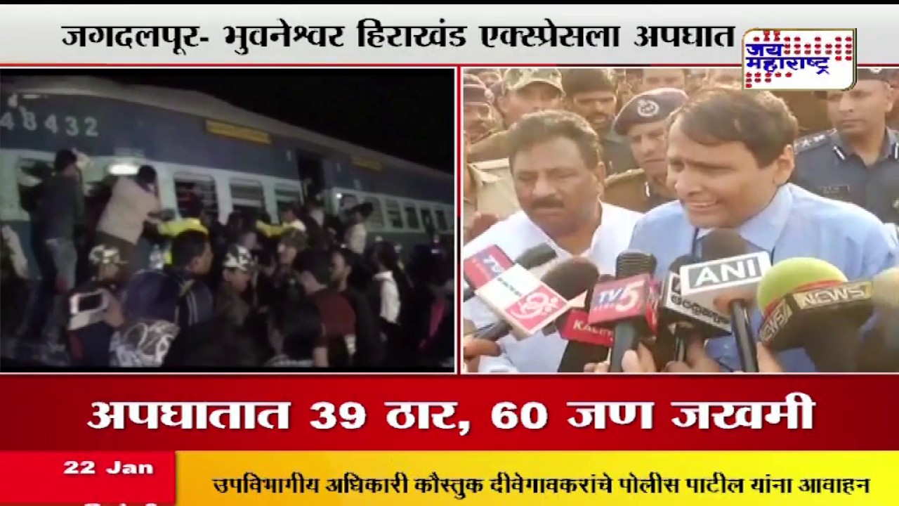 Jagdalpur-Bhubaneswar Express derailment: 39 killed in Andhra, 60 injured