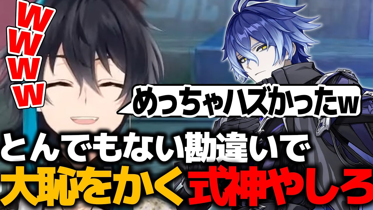 【原神】勘違いで大恥をかいてしまう式神やしろ【式神やしろ / 切り抜き】