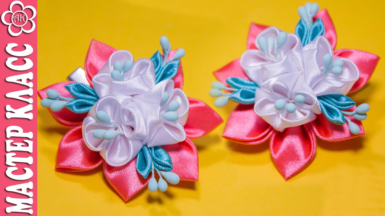 Маленькие заколочки Канзаши мастер класс / Kanzashi DIY