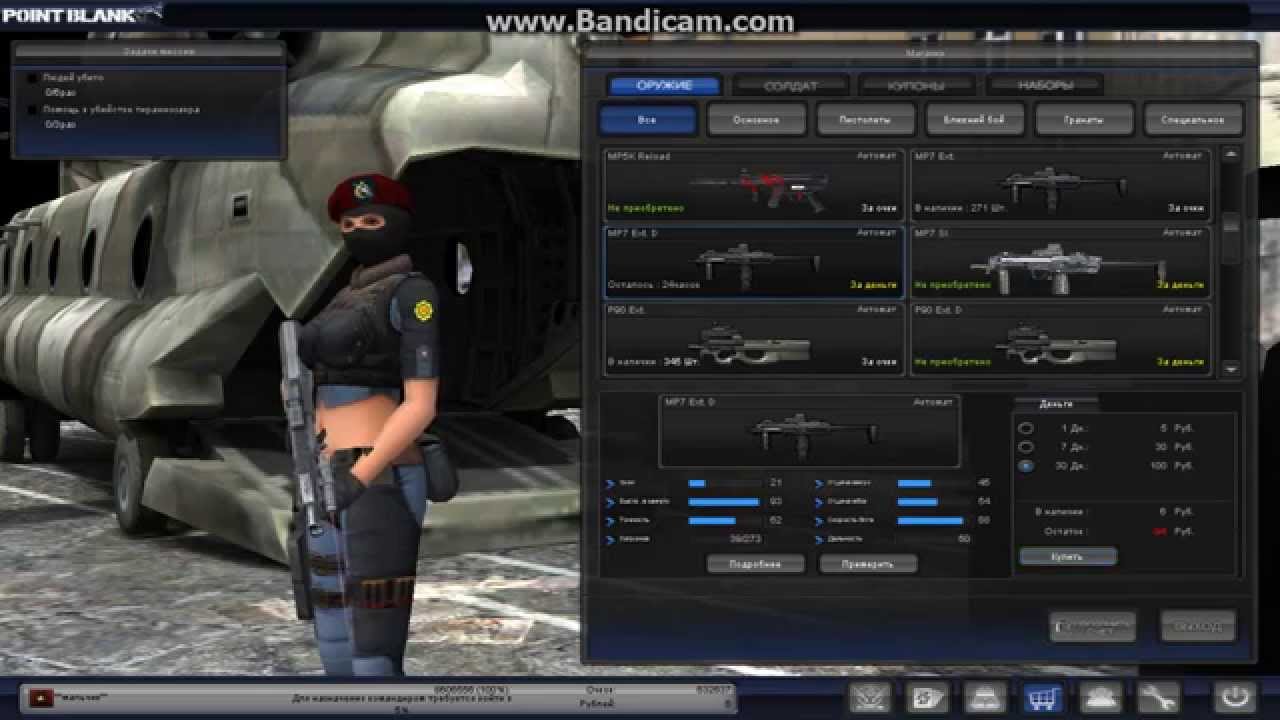 Как нужно донатить в Point Blanke