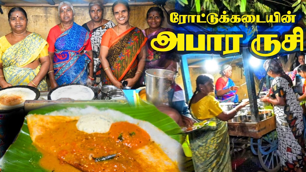 குடும்பம் குடும்பமாக சுவைக்க குவியும் High Class அக்கா கடை