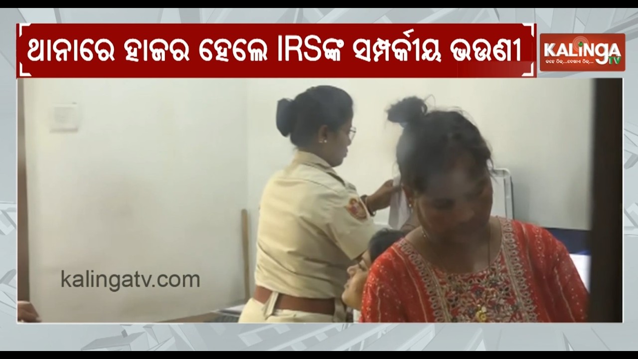 IRS Officer's cousin sister appeared before police station today in the se*ual assault case