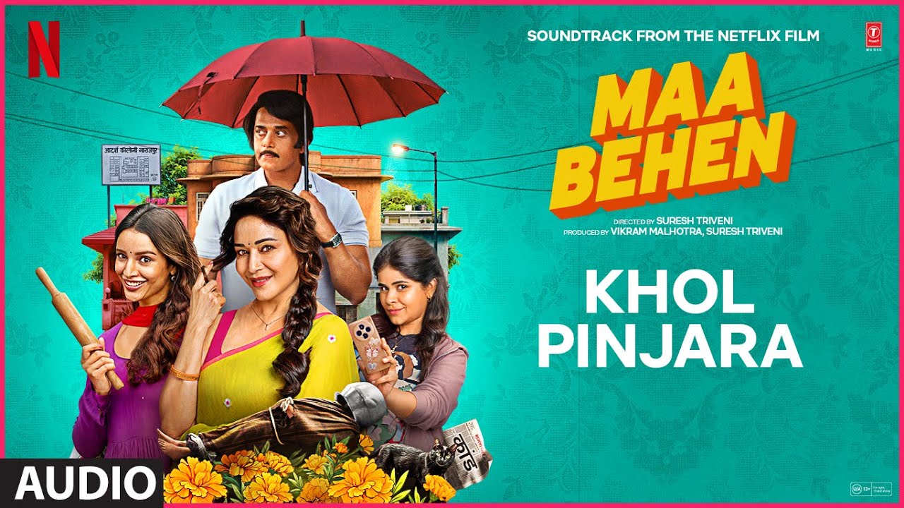 Maa Behen: Khol Pinjara (Audio) | Madhuri Dixit, Triptii Dimri | Pooja T, Akashdeep Shubham S