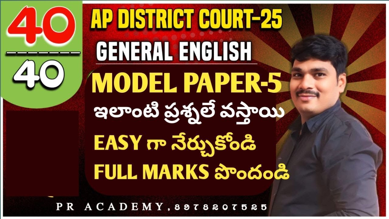 AP District Court 2025 | GENERAL ENGLISH MODEL PAPER- 5 | DISTRICT COURT ENGLISH LIVE CLASS |