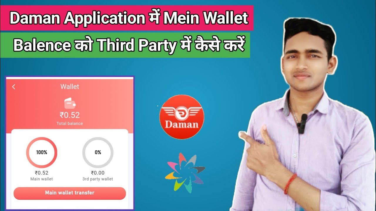 Daman App Me Main Wallet Se Third Party Wallet Me Paisa Kaise Bheje || Bishal Mandal