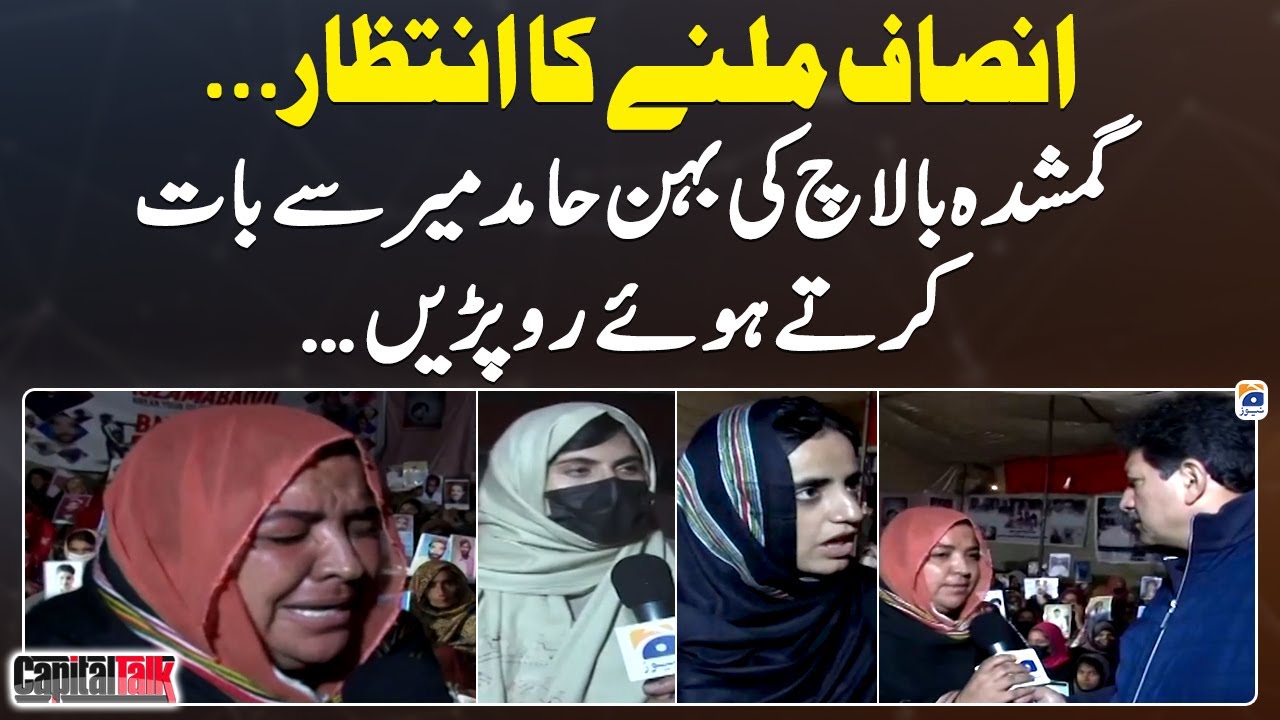 Islamabad Baloch March - Insaaf Milne Ka Intizaar - Hamid Mir - Capital Talk - Geo News