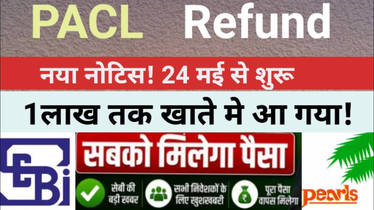 PACL Refund Latest News | PACL Refund Status Check | PACL Bank Details Update | PACL Land Allotted