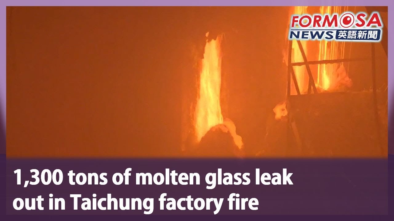 1,300 tons of molten glass leak out in Taichung factory fire｜Taiwan News