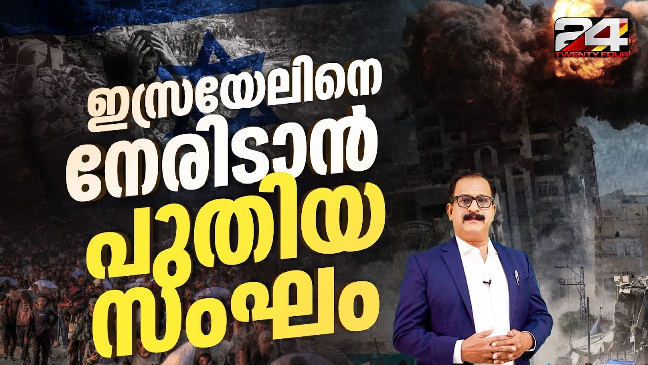 ഗസയിൽ ഇസ്രയേൽ ആക്രമണം രൂക്ഷം; പുതിയ നിർദ്ദേശവുമായി ട്രംപ് | Israel Gaza War | PP James