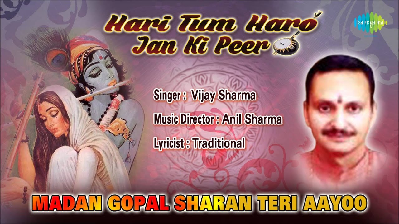 Madan Gopal Sharan Teri Aayoo | Hindi Devotional Song | Vijay Sharma