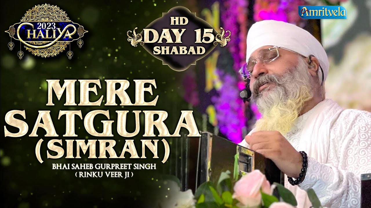 MERE SATGURA SIMRAN HD DAY 15 CHALIYA 2023