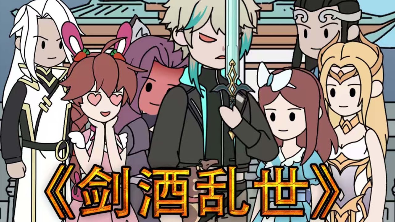 【剑酒乱世】穿越斗罗大陆，宁荣荣成了我的童养媳#夜一漫谈