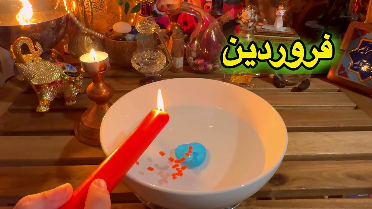 فال روزانه ۱۹ آبان ۹ نوامبر 🔮🪬نیت کنید 💥