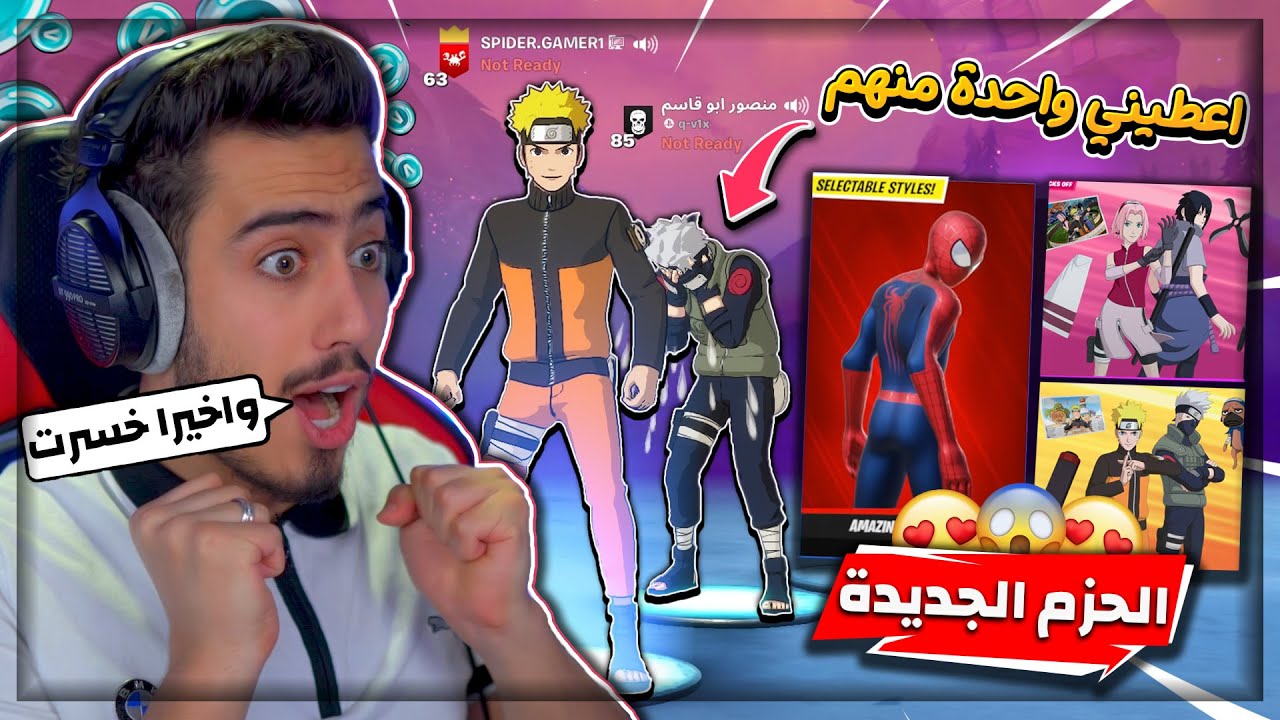 فورت نايت - التحدي الاخير مع منصوري على حزم المتجر النادرة 🔥😍 (اول مرة افوز عليه😂) !!