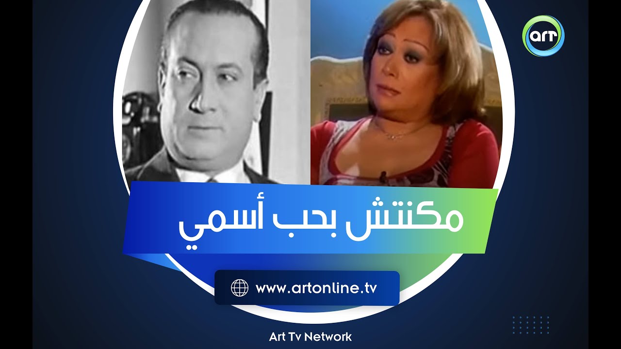 راح لبنان رجع سماني هالة.. سر زعل هالة فاخر بسبب اسمها ولماذا أصر عليه والدها