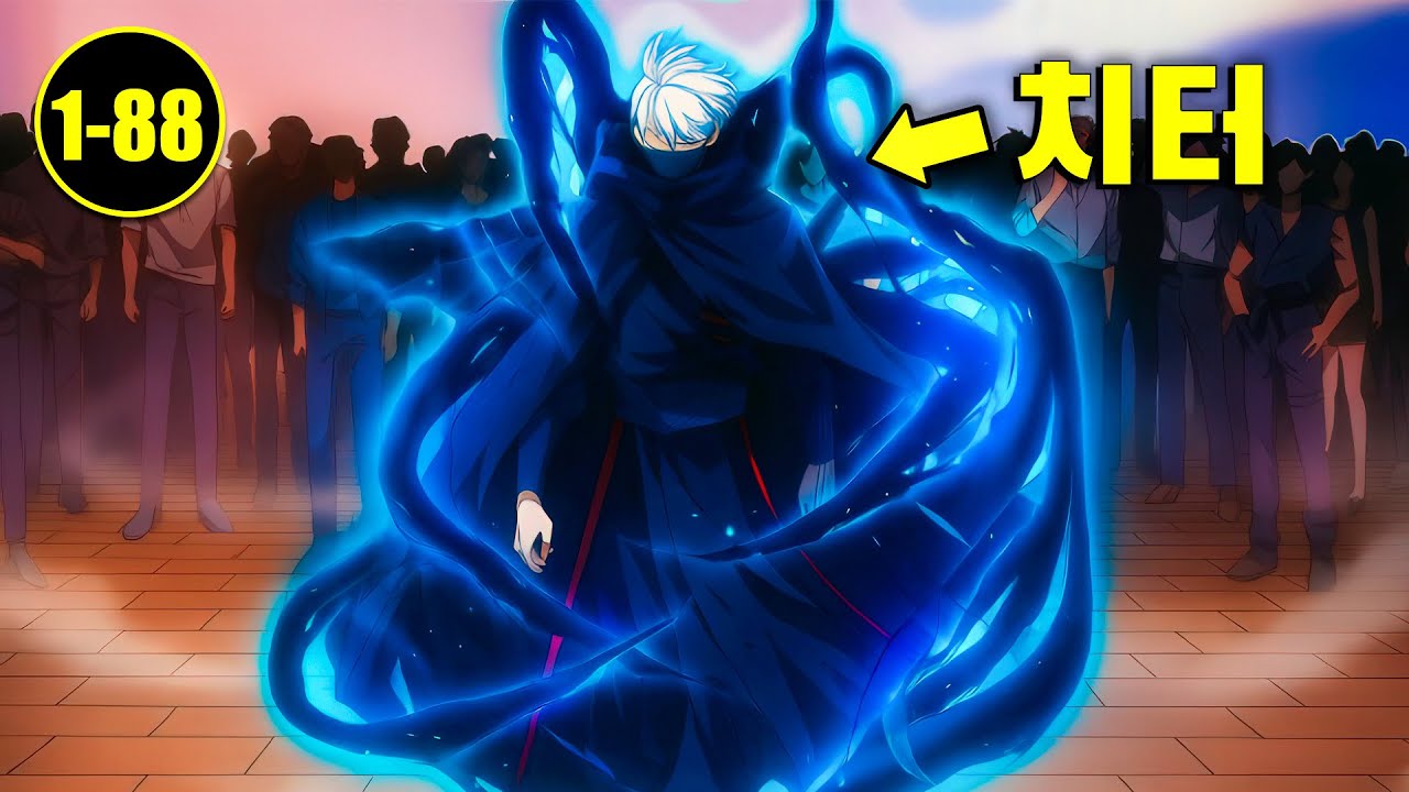 누이에게 배신당한 그는 복수를 위해 과거로 회귀한다 | 웹툰 요약