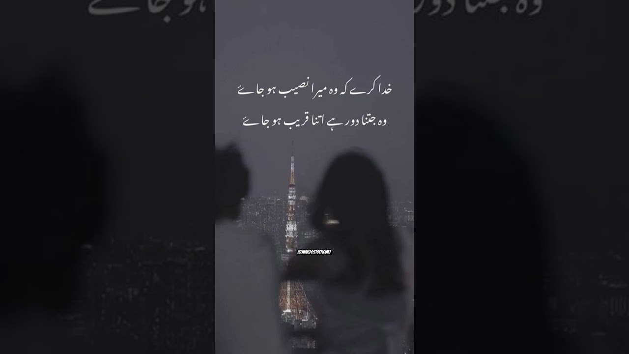 Urdu Poetry ! 