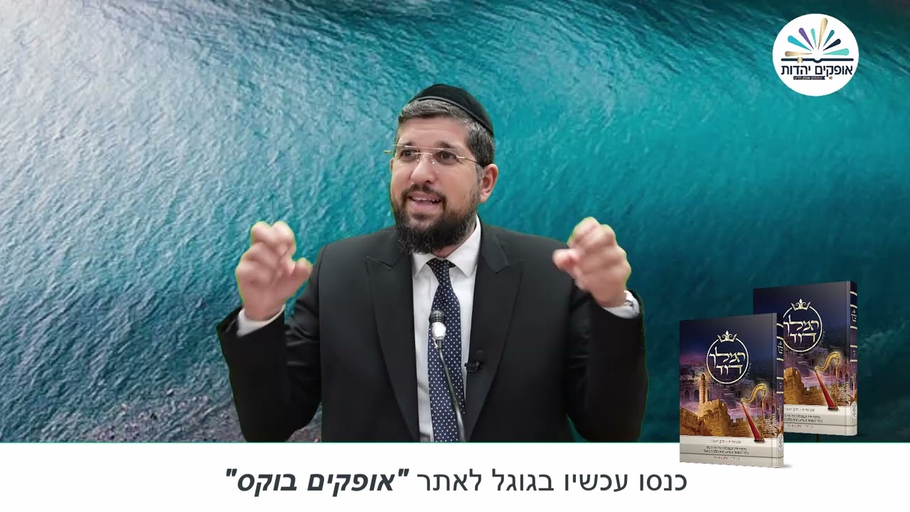 עוגת גדן עדן | הוכחות למתן תורה | פרשת יתרו | הרב אליהו עמר