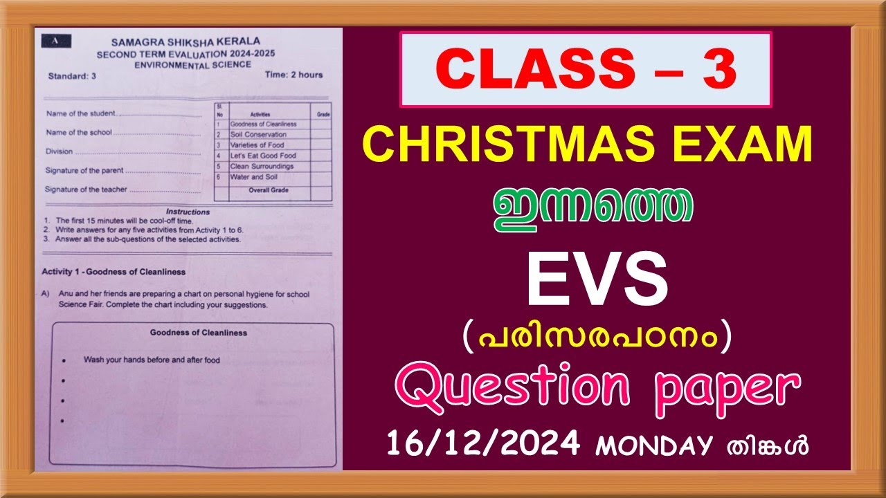 CLASS 3 EVS PARISARAPADANAM  CHRISTMAS EXAM (SECOND TERM EXAM) TODAY'S QUESTION PAPER | STD3 EVS QP