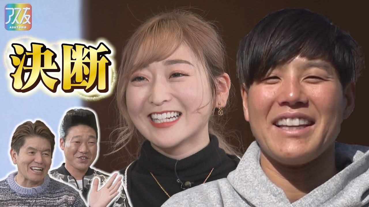 【アス友】ソフトボール・長﨑望未さん＆江口未来子選手　ディレクターズカット版