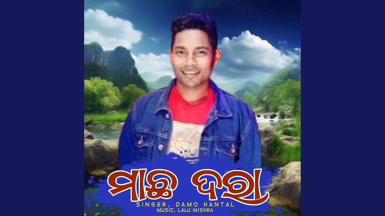 Macha Dara Koraputia Song