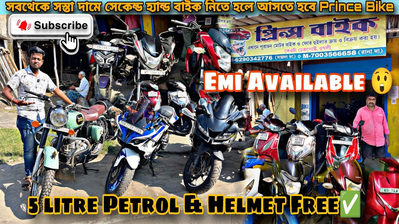 Cheapest Second Hand Bike Showroom in Bandel | Prince Bike | Second Hand Bike Showroom in Hooghly🤩