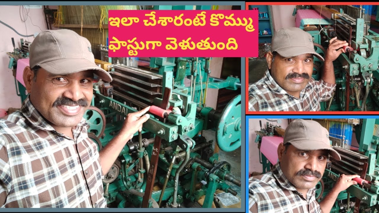 Power loom repair || power loom basics