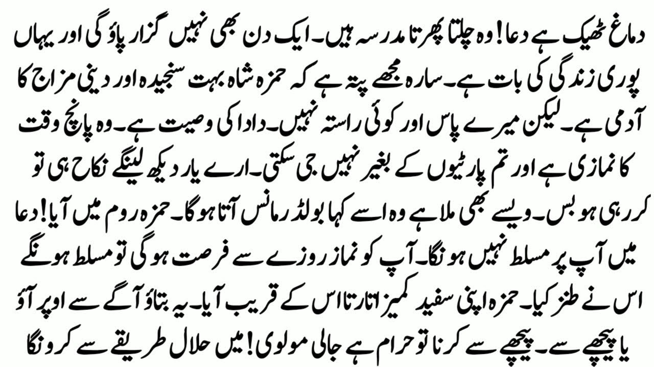 Sunday Special Novel