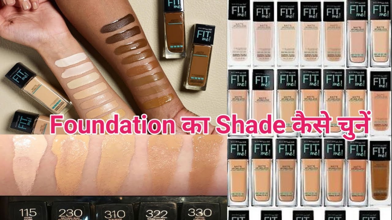 Maybelline Fit Me Foundation का Perfect Shade कैसे Choose करें || Foundation Shade Guide