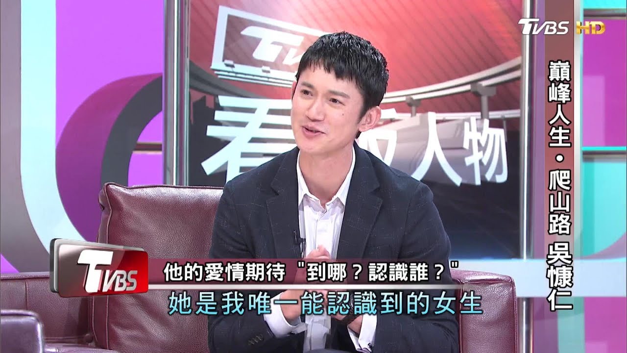 【金鐘59】戲劇節目男主角獎  巔峰人生.爬山路 吳慷仁 看板人物 20190707 (完整版)