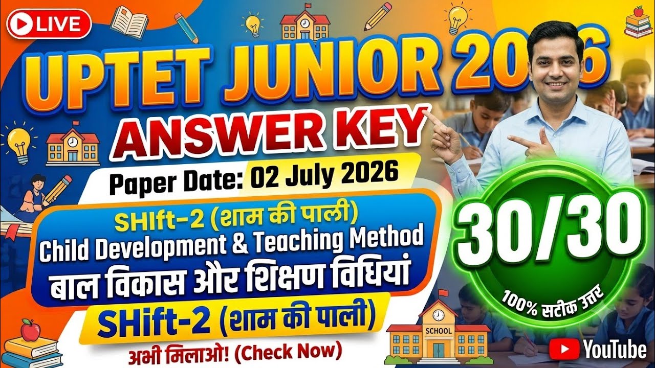 Uptet junior answer key 2026 child Development and teaching method #uptet2026 #uptet