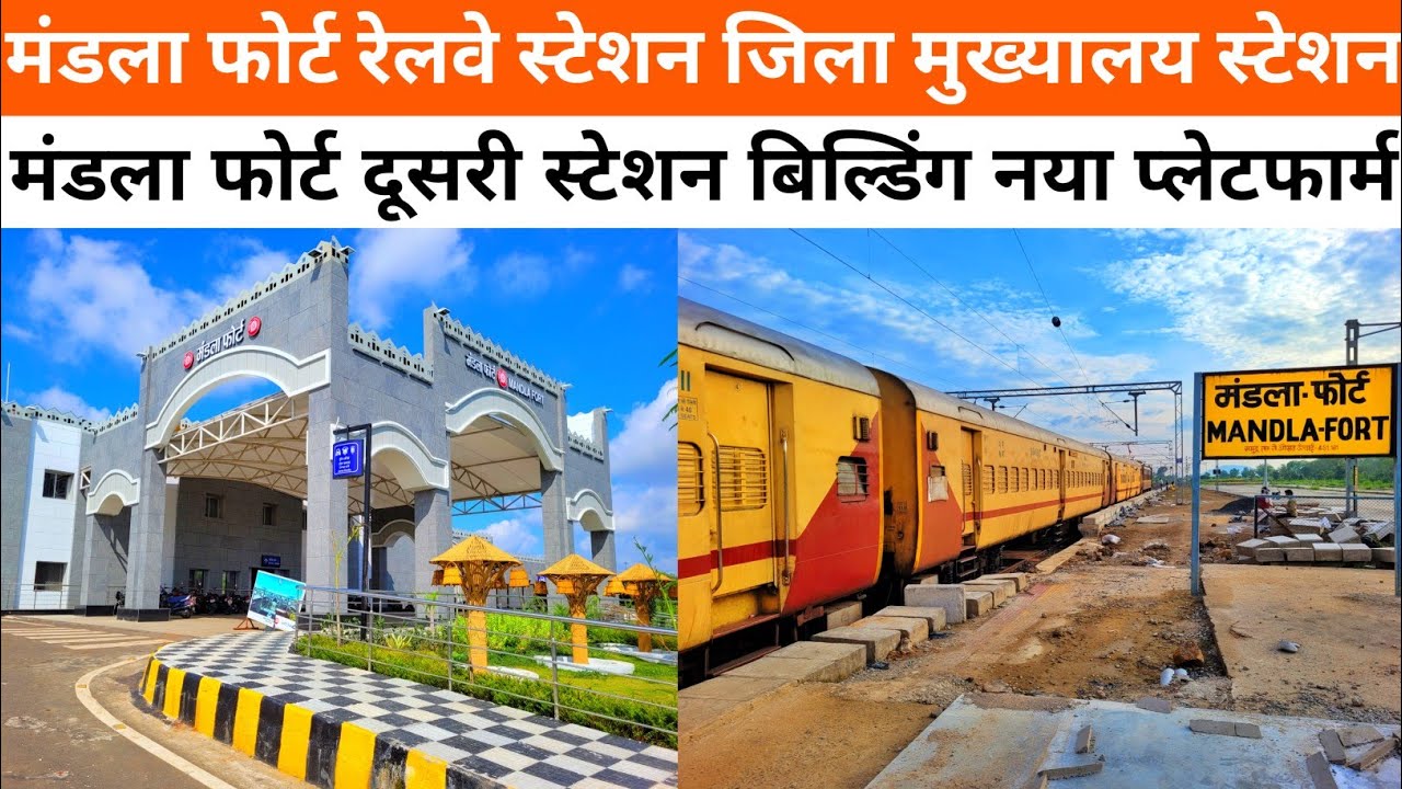 Mandla Fort Railway Station 2nd Station Building| New Platform Rake Point Mandla Fort Live Coverage🔥