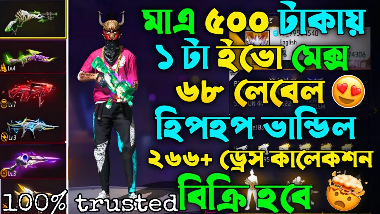 free fire id sell bd 500 tk today | ff id sale bd 600 tk || 800 tk id sell || ff id sell today 2025