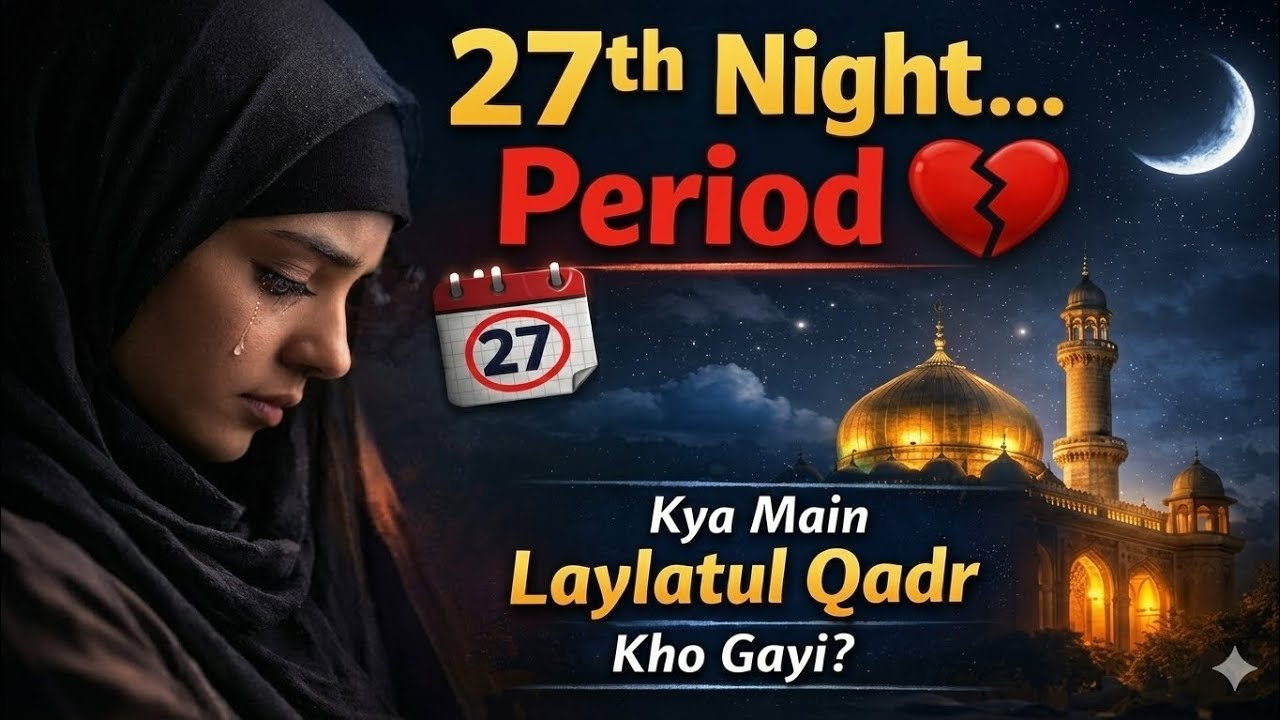 Period Mein Laylatul Qadr Kaise Kamayein? | Are You Really Missing The Night of Power?”