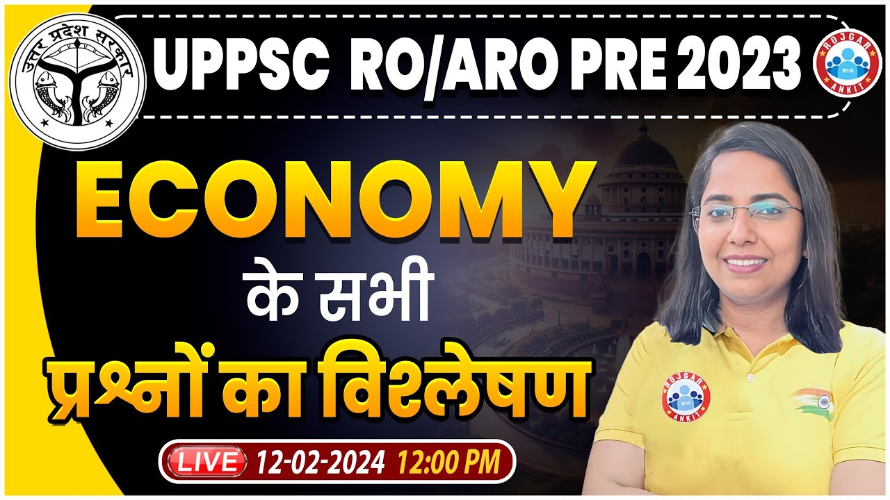 UPPSC RO/ARO Pre 2023 Exam | RO ARO Economy के सभी प्रश्नों का विश्लेषण, ARO Economy Paper Solution