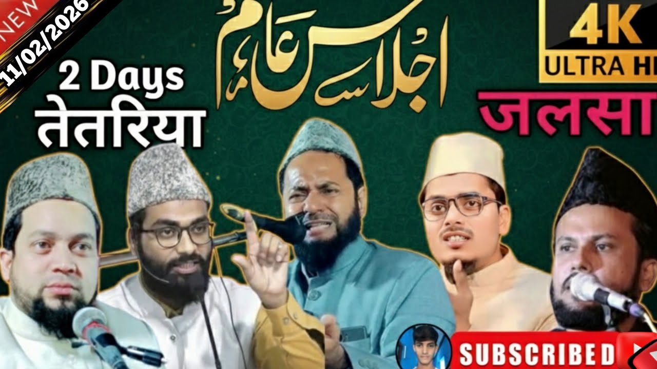 🔴Live tetriya Jalsa // तेतरिया जलसा11-2-2025 (Jharkhand) By Sheikh Jameel Akhtar #livejalsa #video