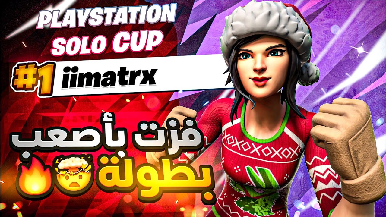 1ST PLACE PLAYSTATION CUP OPENS🥇😎