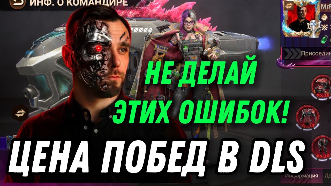 Doomsday: Last Survivors | МАСШТАБЫ ВЛОЖЕНИЙ В DLS, чтобы выйти на топовый уровень.