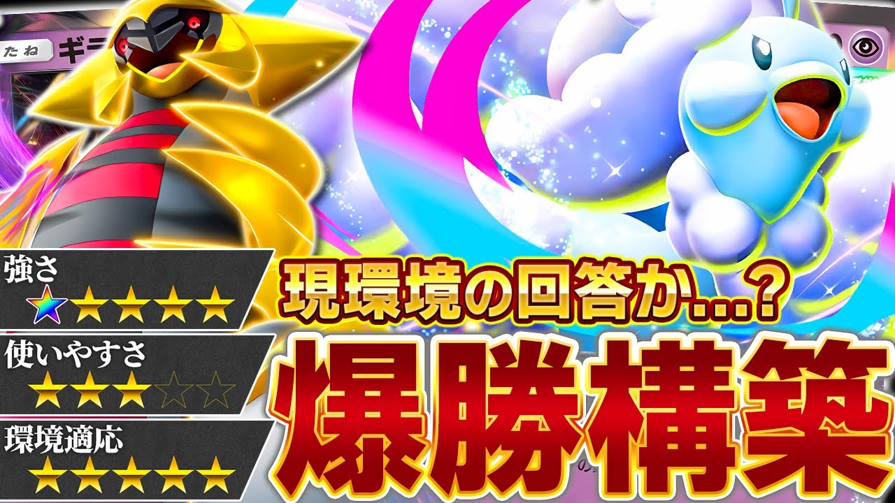 【衝撃】メガチルタリスが