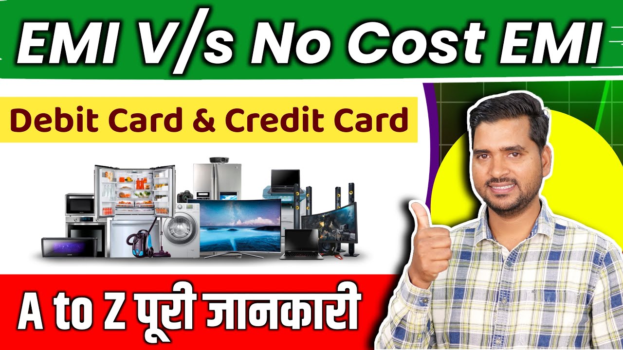 EMI और नो कॉस्ट EMI के बारे में पूरी जानकारी | EMI Vs No Cost EMI Complete Details in HINDI