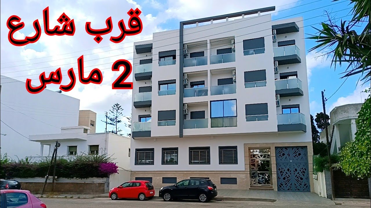 شقق جميلة للبيع وسط الدارالبيضاء 😍 قرب شارع 2 مارس 😍 ب مساحات صغيرة🖐️ و بثمن مناسب 🤝