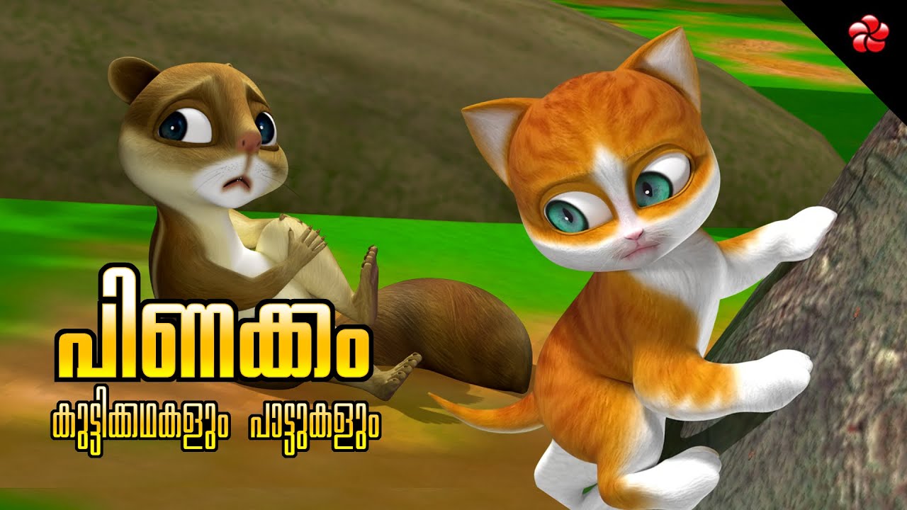 പിണക്കം 🚩 New Kathu Malayalam Cartoon season 5 🦊 Story  Extra Episode of Kunjoos