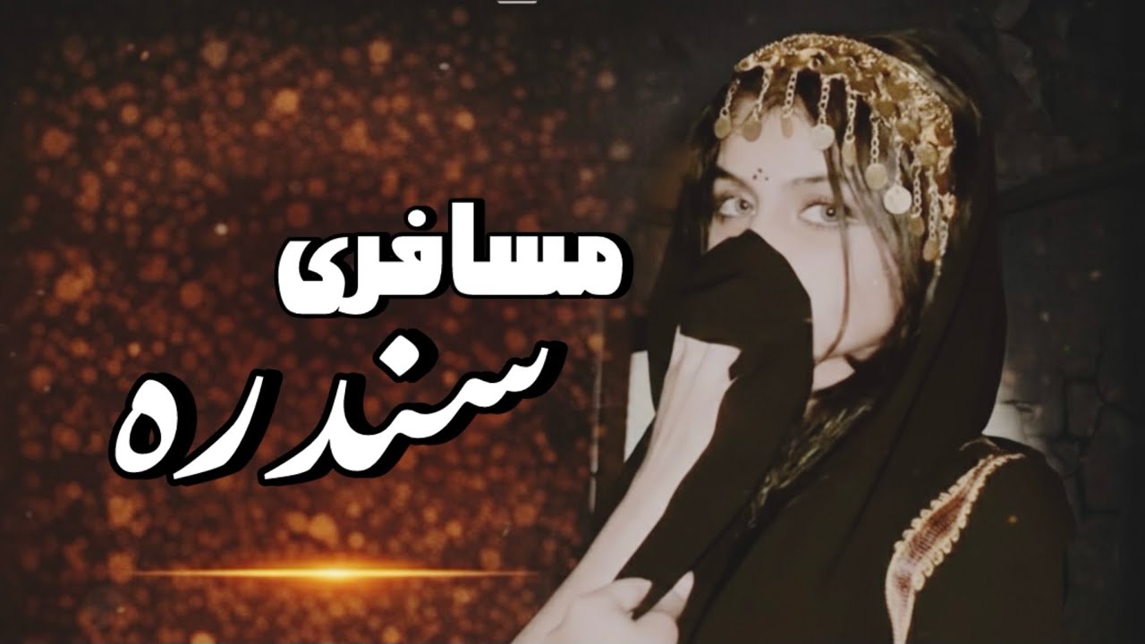 Pashto Sad Song 2026 💔 | Da Musafar Zra | New Afghan AI Song | London Ke Yad De Watan