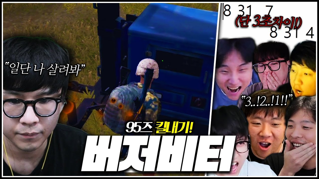 게임 종료 까지 